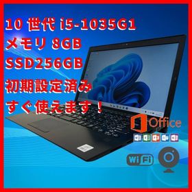 バイオ(VAIO)の【高性能】10世代i5/8GB/256GB/ VAIO Pro PG (ノートPC)