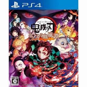 【中古】[PS4] 鬼滅の刃 ヒノカミ血風譚(きめつのやいば ひのかみけっぷうたん) 通常版 アニプレックス (20211014)