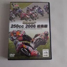 MotoGP 250Cc 2006 録画編 DVD