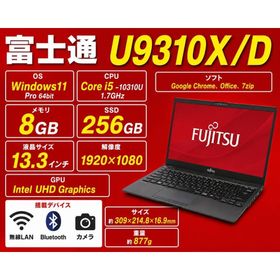 フジツウ(富士通)の富士通 LIFEBOOK U9310X/D 第10世代 オフィス 2in1PC(ノートPC) フジツウ(富士通)の富士通 LIFEBOOK U9310X/D 第10世代 オフィス 2in1PC(ノートPC)