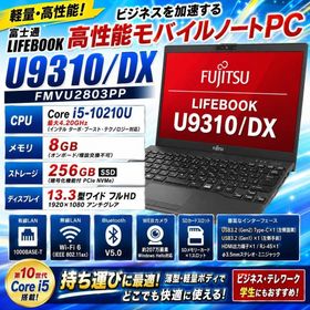 フジツウ(富士通)の富士通 LIFEBOOK U9310/DX 第10世代 SSD ノートパソコン(ノートPC) フジツウ(富士通)の富士通 LIFEBOOK U9310/DX 第10世代 SSD ノートパソコン(ノートPC)
