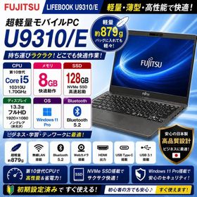 フジツウ(富士通)の富士通 LIFEBOOK U9310/E 第10世代i5 SSD ノートパソコン(ノートPC) フジツウ(富士通)の富士通 LIFEBOOK U9310/E 第10世代i5 SSD ノートパソコン(ノートPC)