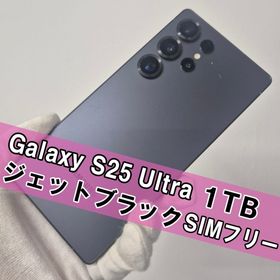 サムスン(SAMSUNG)のGalaxy S25 Ultra 1TB ジェットブラック SIMフリー(スマートフォン本体) サムスン(SAMSUNG)のGalaxy S25 Ultra 1TB ジェットブラック SIMフリー(スマートフォン本体)