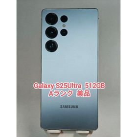 ギャラクシー(Galaxy)の【Aランク】Galaxy S25Ultra 512GB シルバーブルー 韓国版(スマートフォン本体) ギャラクシー(Galaxy)の【Aランク】Galaxy S25Ultra 512GB シルバーブルー 韓国版(スマートフォン本体)