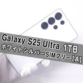 サムスン(SAMSUNG)のGalaxy S25 Ultra 1TB ホワイトシルバー SIMフリー(スマートフォン本体) サムスン(SAMSUNG)のGalaxy S25 Ultra 1TB ホワイトシルバー SIMフリー(スマートフォン本体)