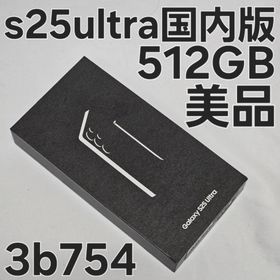 Galaxy S25 Ultra 512GB 国内版 チタニウムシルバーブルー(スマートフォン本体) Galaxy S25 Ultra 512GB 国内版 チタニウムシルバーブルー(スマートフォン本体)