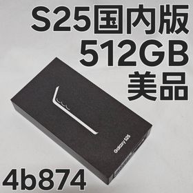 Galaxy S25 512GB SM-S931Q 国内版(スマートフォン本体) Galaxy S25 512GB SM-S931Q 国内版(スマートフォン本体)