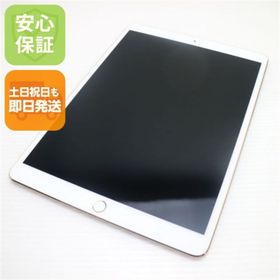 アップル(Apple)の超美品 iPad Pro 10.5インチ Wi-Fi 256GB ゴールド M888(タブレット)