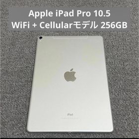アイパッド(iPad)のApple iPad Pro 10.5 Cellularモデル 256GB(タブレット)