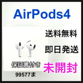 未開封 AirPods 4 MXP63J/A 本体(ヘッドフォン/イヤフォン)