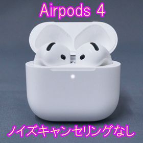 アップル(Apple)のApple AirPods 4 USED品 ノイズキャンセリングなし 第四世代 ワイヤレスイヤホン エアーポッズ アップル MXP63J/A 完動品 V2243(ヘッドフォン/イヤフォン) アップル(Apple)のApple AirPods 4 USED品 ノイズキャンセリングなし 第四世代 ワイヤレスイヤホン エアーポッズ アップル MXP63J/A 完動品 V2243(ヘッドフォン/イヤフォン)