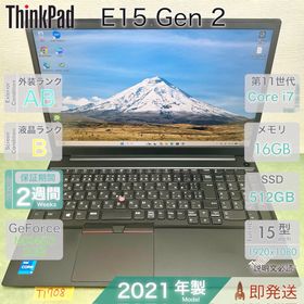 レノボ(Lenovo)のThinkPad E15 Gen 2 Core i7 11世代 16G(ノートPC)