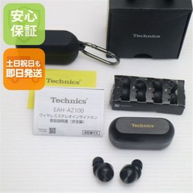 Technics EAH-AZ100 中古 9,000円 | ネット最安値の価格比較 プライス