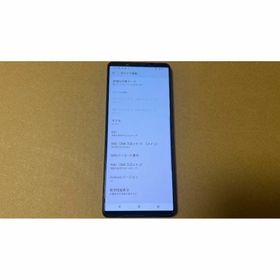 ソニー(SONY)のSONY エクスペディア Xpedia SO-51C(スマートフォン本体)