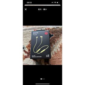 ビーツ(Beats)のBeats Flex ワイヤレスイヤホン ホワイト(ヘッドフォン/イヤフォン) ビーツ(Beats)のBeats Flex ワイヤレスイヤホン ホワイト(ヘッドフォン/イヤフォン)