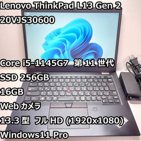 レノボ(Lenovo)のThinkPad L13 Gen2◆Corei5-1145G7/256G/16G(ノートPC)
