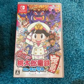 桃太郎電鉄 ～昭和 平成 令和も定番！～ Switch(家庭用ゲームソフト) 桃太郎電鉄 ～昭和 平成 令和も定番！～ Switch(家庭用ゲームソフト)