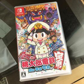 ニンテンドースイッチ(Nintendo Switch)の桃太郎電鉄 ～昭和 平成 令和も定番！～ Switch(家庭用ゲームソフト) ニンテンドースイッチ(Nintendo Switch)の桃太郎電鉄 ～昭和 平成 令和も定番！～ Switch(家庭用ゲームソフト)