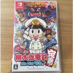 ニンテンドースイッチ(Nintendo Switch)の桃太郎電鉄 昭和 平成 令和も定番！Nintendo Switch(家庭用ゲームソフト) ニンテンドースイッチ(Nintendo Switch)の桃太郎電鉄 昭和 平成 令和も定番！Nintendo Switch(家庭用ゲームソフト)