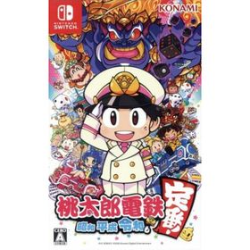 桃太郎電鉄～昭和 平成 令和も定番！～／ＮｉｎｔｅｎｄｏＳｗｉｔｃｈ(家庭用ゲームソフト) 桃太郎電鉄～昭和 平成 令和も定番！～／ＮｉｎｔｅｎｄｏＳｗｉｔｃｈ(家庭用ゲームソフト)