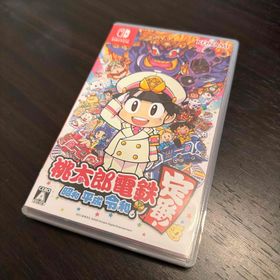 コナミ(KONAMI)の桃太郎電鉄 ～昭和 平成 令和も定番！～(家庭用ゲームソフト) コナミ(KONAMI)の桃太郎電鉄 ～昭和 平成 令和も定番！～(家庭用ゲームソフト)