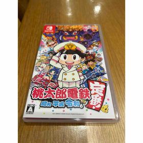 コナミ(KONAMI)の桃太郎電鉄 ～昭和 平成 令和も定番！～(家庭用ゲームソフト) コナミ(KONAMI)の桃太郎電鉄 ～昭和 平成 令和も定番！～(家庭用ゲームソフト)