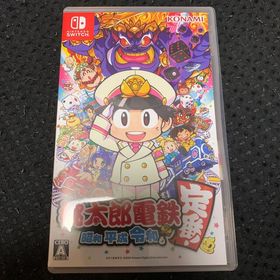 ニンテンドースイッチ(Nintendo Switch)の桃太郎電鉄 ～昭和 平成 令和も定番！～ Switch(家庭用ゲームソフト) ニンテンドースイッチ(Nintendo Switch)の桃太郎電鉄 ～昭和 平成 令和も定番！～ Switch(家庭用ゲームソフト)