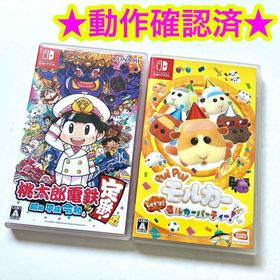 【すごろくゲーム】桃太郎電鉄 昭和 平成 令和も定番! モルカーパーティー!(家庭用ゲームソフト) 【すごろくゲーム】桃太郎電鉄 昭和 平成 令和も定番! モルカーパーティー!(家庭用ゲームソフト)