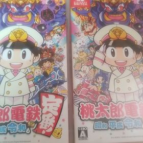 コナミ(KONAMI)の614.桃太郎電鉄 ～昭和 平成 令和も定番！～ Switchx２(家庭用ゲームソフト) コナミ(KONAMI)の614.桃太郎電鉄 ～昭和 平成 令和も定番！～ Switchx２(家庭用ゲームソフト)