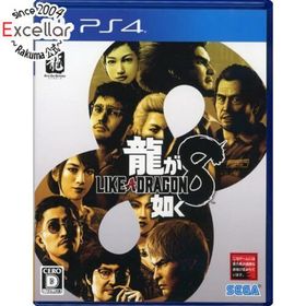 プレイステーション4(PlayStation4)の龍が如く8 PS4 ケースいたみ(家庭用ゲームソフト)