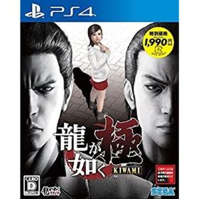 【中古】「未使用品」龍が如く 極 新版 - PS4(家庭用ゲームソフト)