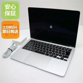 【中古】 美品 MacBook Air 2020 13インチ Core i3 8GB SSD 256GB ノートパソコン Apple 安心保証 即日発送 土日祝発送OK