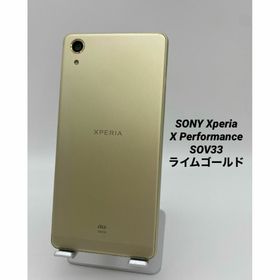 SONY Xperia XPerformance /ライムゴールド/ A0016(スマートフォン本体) SONY Xperia XPerformance /ライムゴールド/ A0016(スマートフォン本体)