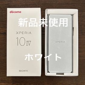 ソニー(SONY)の【新品未使用】エクスペリア１０Ⅳ SO-52C シムフリー白おまけ付き 即発送(スマートフォン本体)