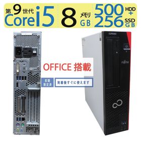 【高速9世代CPU】◆ FUJITSU ESPRIMO D588/BX ◆ Core i5-9500 / 256GB SSD+ 500GB HDD /メモリ 8GB ◆ Windows 11 Pro / Office ◆ 到着後すぐに使える win11対応 副業 テレワーク ネット授業(ノートPC) 【高速9世代CPU】◆ FUJITSU ESPRIMO D588/BX ◆ Core i5-9500 / 256GB SSD+ 500GB HDD /メモリ 8GB ◆ Windows 11 Pro / Office ◆ 到着後すぐに使える win11対応 副業 テレワーク ネット授業(ノートPC)
