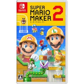 スーパーマリオメーカー2(家庭用ゲームソフト)