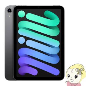 【5/18限定ダイヤモンド会員はエントリーで当店全品最大P8倍】Apple iPad mini 8.3インチ 第6世代 Wi-Fi 256GB 2021年秋モデル MK7T3J/A [スペースグレイ]【/srm】【KK9N0D18P】