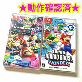 ニンテンドースイッチ(Nintendo Switch)のswitch スーパーマリオブラザーズ ワンダー マリオカート8 デラックス(家庭用ゲームソフト) ニンテンドースイッチ(Nintendo Switch)のswitch スーパーマリオブラザーズ ワンダー マリオカート8 デラックス(家庭用ゲームソフト)