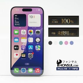 iPhone 16 128GB SIMフリー SAランク 中古 本体 スマホ スマートフォン ブラック ホワイト ティール ピンク ウルトラマリン