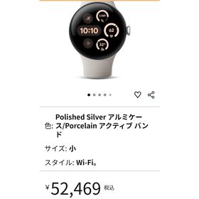 グーグル(Google)の新品 Google PIXEL WATCH 3 41MM BT/WI-FI PO(その他) グーグル(Google)の新品 Google PIXEL WATCH 3 41MM BT/WI-FI PO(その他)