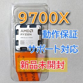 エーエムディー(AMD)の新品未開封☆AMD Ryzen 7 9700X Socket AM5 8コア(PCパーツ) エーエムディー(AMD)の新品未開封☆AMD Ryzen 7 9700X Socket AM5 8コア(PCパーツ)