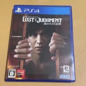 LOST JUDGMENT：裁かれざる記憶 PS4 ロストジャッチメント