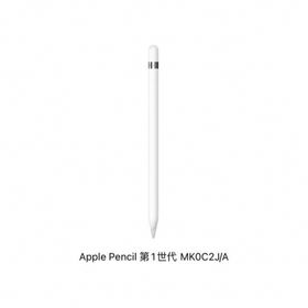 アップル(Apple)のApple Pencil 第1世代 MK0C2J/A 極美品(その他) アップル(Apple)のApple Pencil 第1世代 MK0C2J/A 極美品(その他)