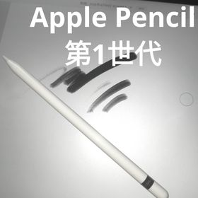 アップル(Apple)のApple Pencil 第1世代 純正品(PC周辺機器) アップル(Apple)のApple Pencil 第1世代 純正品(PC周辺機器)