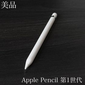 アップル(Apple)の美品 正常動作確認済み Apple Pencil 第1世代 V1(PC周辺機器) アップル(Apple)の美品 正常動作確認済み Apple Pencil 第1世代 V1(PC周辺機器)