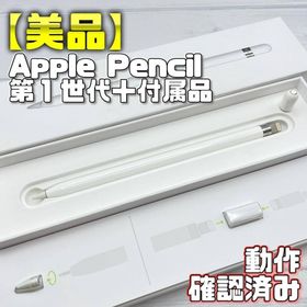 アップル(Apple)の動作確認済み【美品】Apple Pencil 第一世代 アダプタ＋替え芯 349(タブレット) アップル(Apple)の動作確認済み【美品】Apple Pencil 第一世代 アダプタ＋替え芯 349(タブレット)