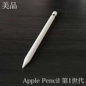 アップル(Apple)の美品 正常動作確認済み Apple Pencil 第1世代 V7(PC周辺機器) アップル(Apple)の美品 正常動作確認済み Apple Pencil 第1世代 V7(PC周辺機器)