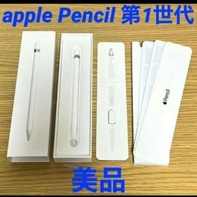 アップル(Apple)のAppleペンシル第1世代 アップルペンシル 正規品 純正品(その他) アップル(Apple)のAppleペンシル第1世代 アップルペンシル 正規品 純正品(その他)