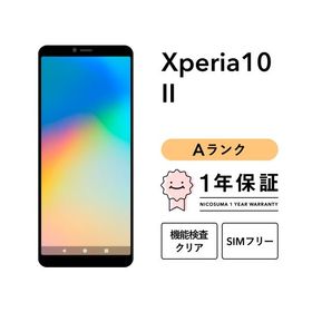 【中古】Xperia 10 II 64GB Aランク スマホ 本体 SIMフリー 美品 白ロム