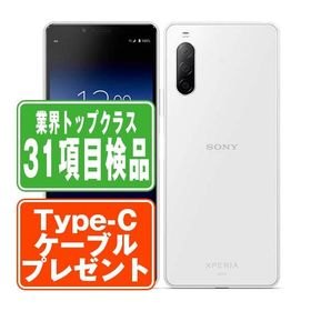SO-41A Xperia 10 II ホワイト SIMフリー ドコモ 中古 スマホ 本体 良品 7日間返品OK あすつく so41aw7mtm